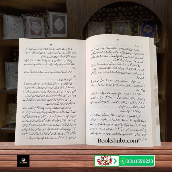 Godi Ki Kahani Mumtaz Mufti <br> گود کی کہانی ممتاز مفتی - Image 5