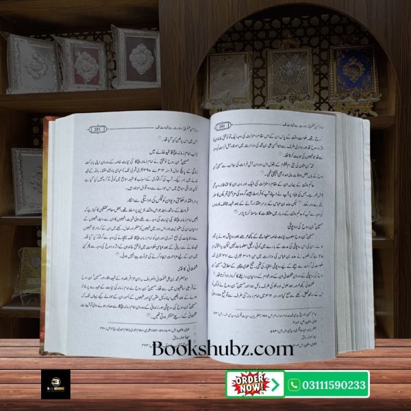 Shaheed Samarra Imam Hassan Askari A.S Ki Zindagi o Shahadat by Ayatullah Muhammad Kazim <br/> شہید سامرہ  امام حسن عسکری آیت اللہ محمد کاظم - Image 4