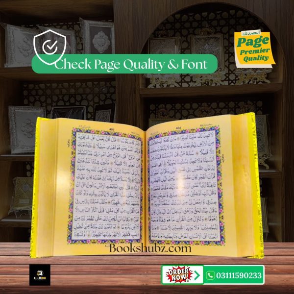 Quran Majeed Without Translation 13 Line </br>قرآن  مجید 13 لائن - Image 3