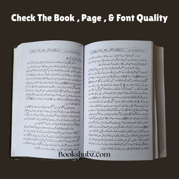 Karbala Ke Baad Waqia Karbala Ke Baad Ke Tareekhi Haalaat <br> کربلا کے بعد - Image 6