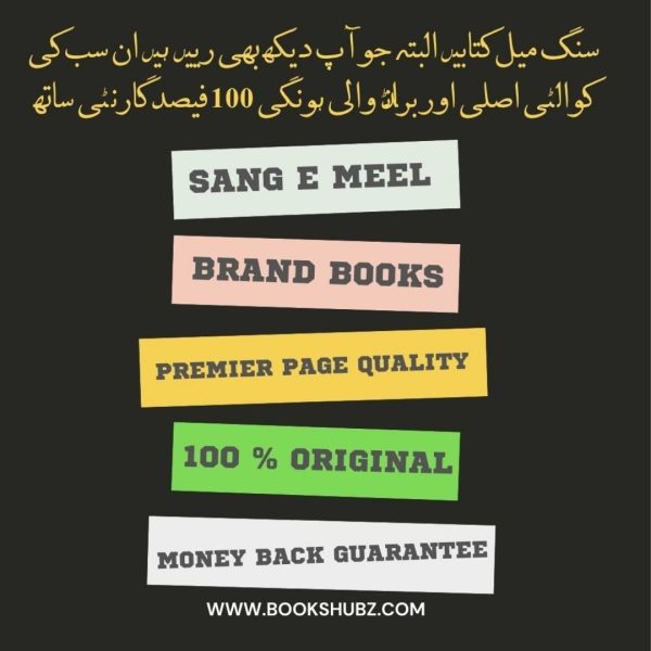 Piya Rang Kala Baba Muhammad Yahya Khan <br> پیا رنگ کالا  بابا محمد یحییٰ خان - Image 6