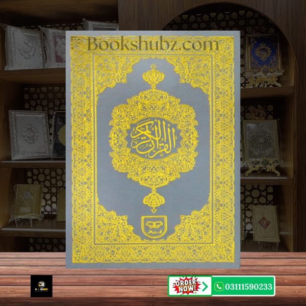 Quran Pak Without Translation 15 Line</br>قرآن  پاک 15لائن - Image 2