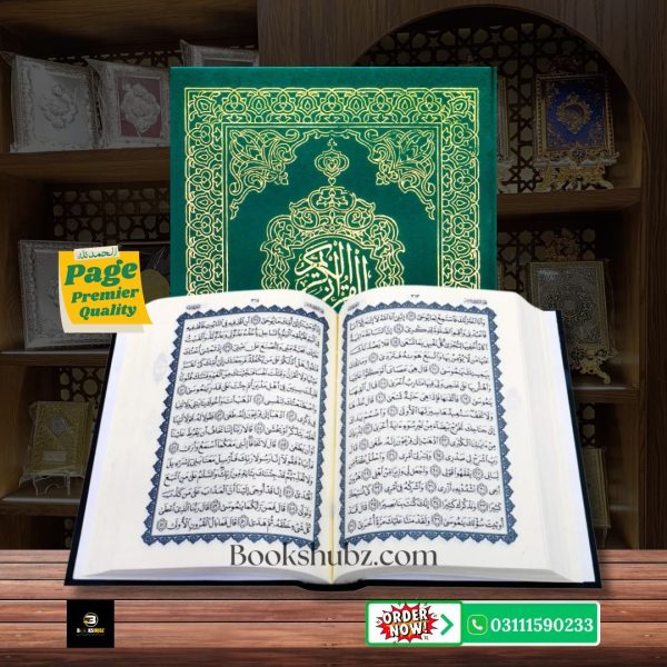 Holy Quran Uthmani script </br> قرآن مجید عثمانی رسم الخط