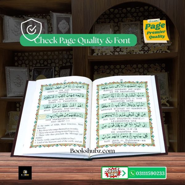 Manzil with English Translation </br منزل - Image 3