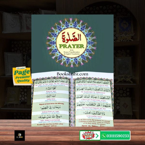 Namaz (English) with Translation and Transliteration </br>  نماز انگلش ترجمہ انگلش