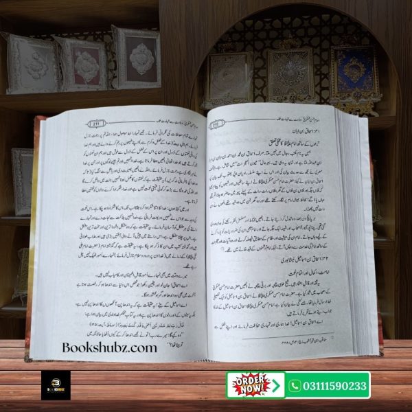 Shaheed Samarra Imam Hassan Askari A.S Ki Zindagi o Shahadat by Ayatullah Muhammad Kazim <br/> شہید سامرہ  امام حسن عسکری آیت اللہ محمد کاظم - Image 5
