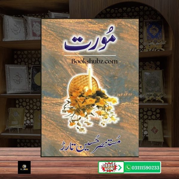 Moorat Mustansar Hussain Tarar <br> مورت  مستنصر حسین تارڑ - Image 2