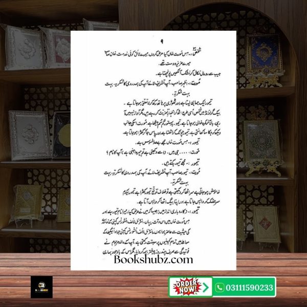 Moorat Mustansar Hussain Tarar <br> مورت  مستنصر حسین تارڑ - Image 5