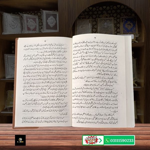 Gehma Gehmi  Mumtaz Mufti <br> گہما گہمی ممتاز مفتی - Image 5