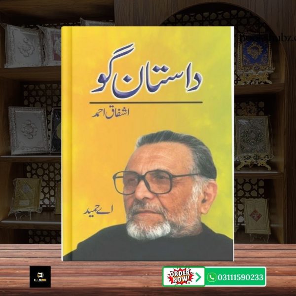 Dastan Go Ashfaq Ahmad <br> داستان گو  اشفاق احمد