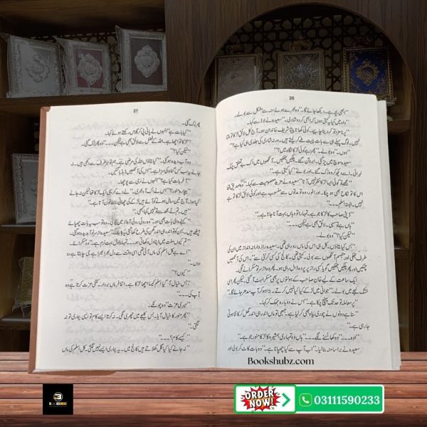 Gehma Gehmi  Mumtaz Mufti <br> گہما گہمی ممتاز مفتی - Image 6