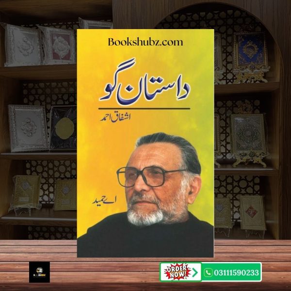 Dastan Go Ashfaq Ahmad <br> داستان گو  اشفاق احمد - Image 2