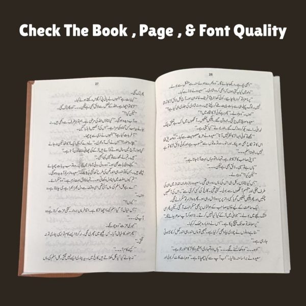 Gehma Gehmi  Mumtaz Mufti <br> گہما گہمی ممتاز مفتی - Image 7
