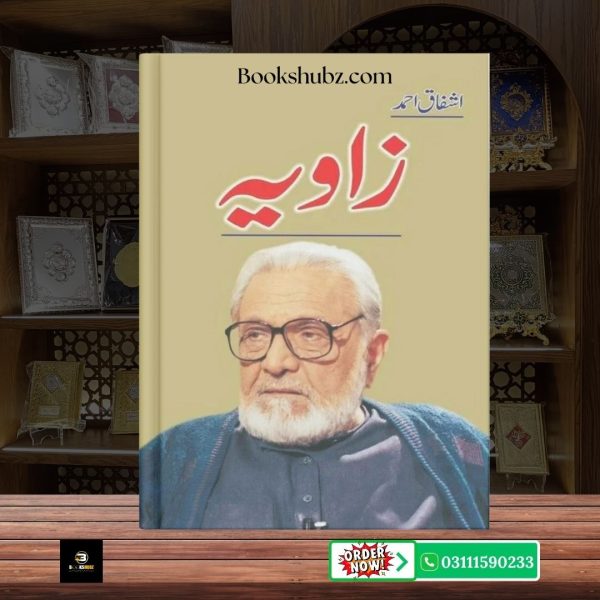 Zaavia Bundle Ashfaq Ahmad <br> زاویہ بنڈل اشفاق احمد - Image 2
