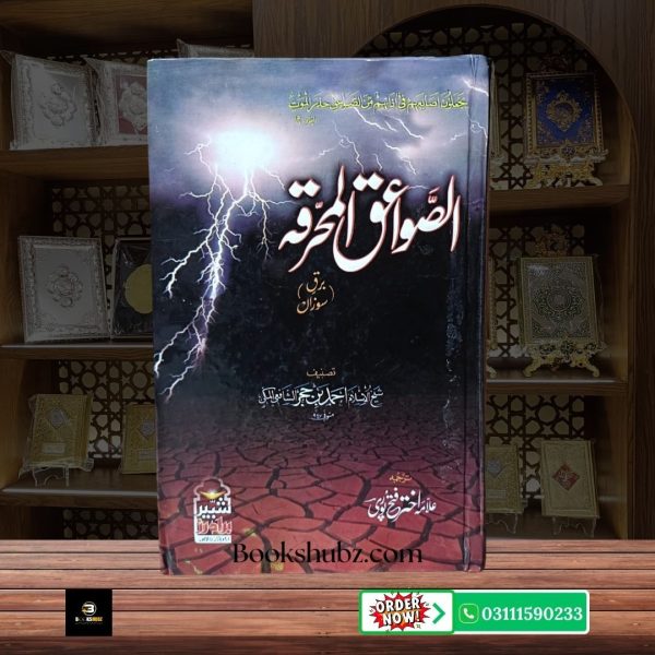Karbala Ke Baad Waqia Karbala Ke Baad Ke Tareekhi Haalaat <br> کربلا کے بعد