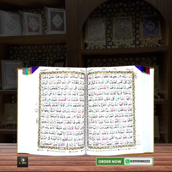 Holy Quran Colour Coded </br> تجویدی قرآن پاک - Image 6