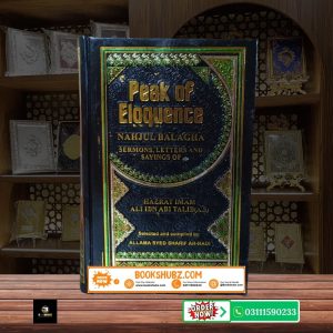 Nahjul Balagha English Translation by Imam Ali A.S <br/> نہج البلاغہ انگلش ترجمہ