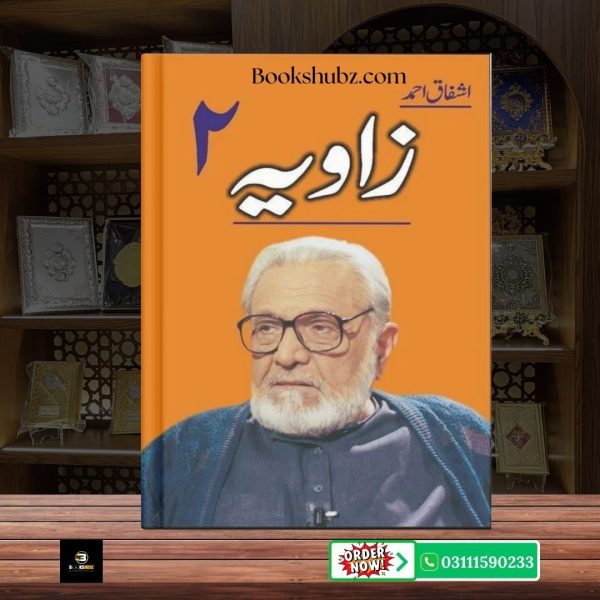 Zaavia Bundle Ashfaq Ahmad <br> زاویہ بنڈل اشفاق احمد - Image 3