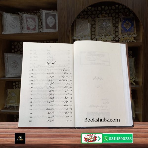 Okhay Olray Mumtaz Mufti <br> اوکھے اولڑے  ممتاز مفتی - Image 4