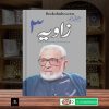Zaavia Bundle Ashfaq Ahmad <br> زاویہ بنڈل اشفاق احمد - Image 4
