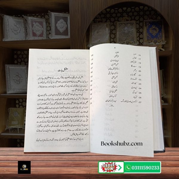 Okhay Olray Mumtaz Mufti <br> اوکھے اولڑے  ممتاز مفتی - Image 5