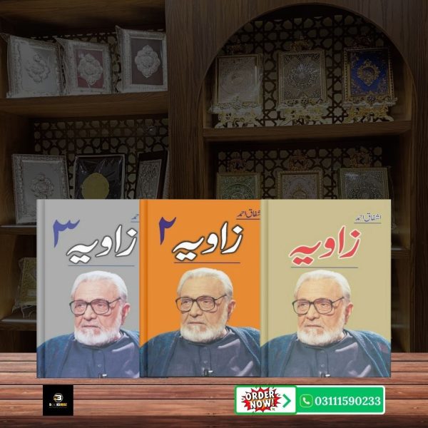 Zaavia Bundle Ashfaq Ahmad <br> زاویہ بنڈل اشفاق احمد