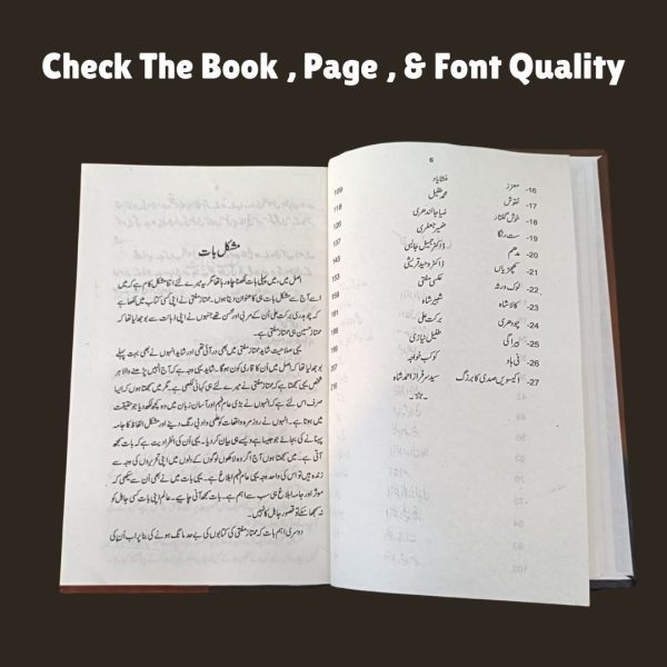 Okhay Olray Mumtaz Mufti <br> اوکھے اولڑے  ممتاز مفتی - Image 6