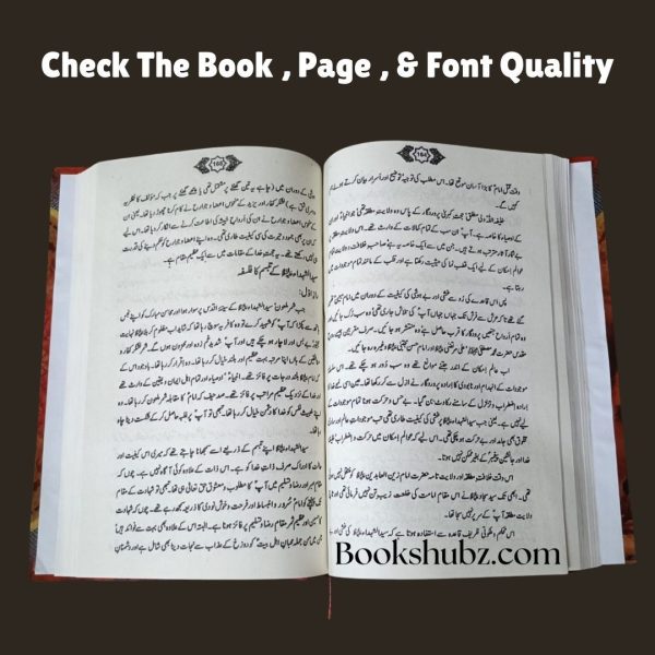 Maqtal Darbandi Waqia Karbala Ka Dil Dehla Dene Wala Bayaan by Sheikh Agha bin Abid Shirwani Darbandi <br/> مقتل دربندے - Image 7