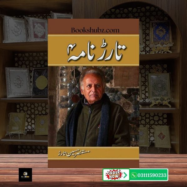 Tarar Nama 4 Mustansar Hussain <br> تارڑ نامہ 4 – مستنصر حسین تارڑ - Image 2