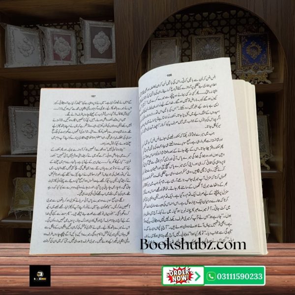 Chup Mumtaz Mufti <br> چپ ممتاز مفتی - Image 6
