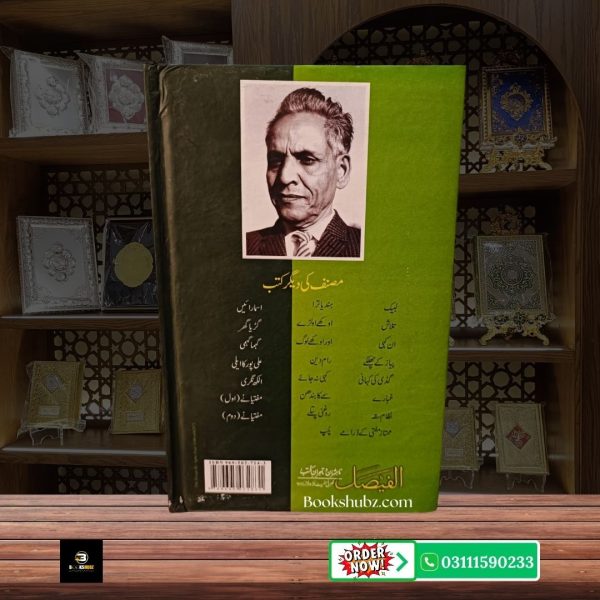Samay Ka Bandhan Mumtaz Mufti <br> سمے کا بندھن ممتاز مفتی - Image 2