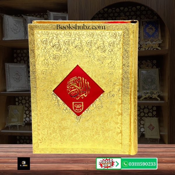 Quran Majeed Without Translation 13 Line </br>قرآن  مجید 13 لائن - Image 3