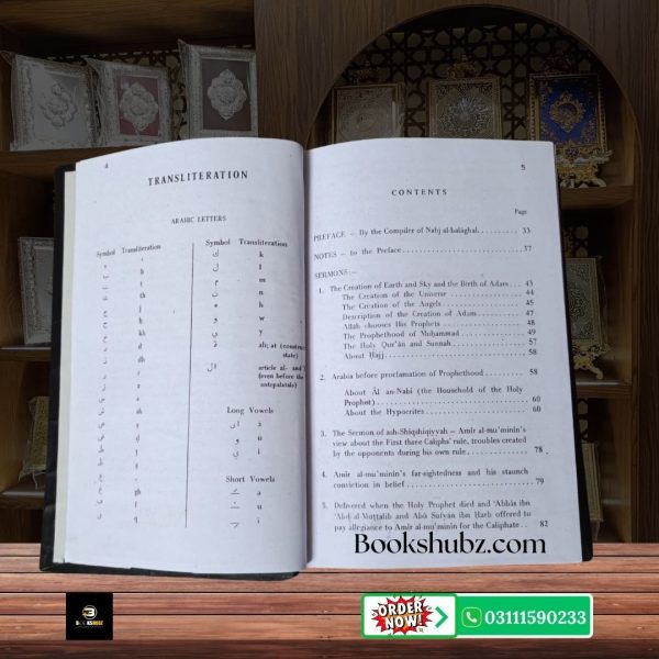 Nahjul Balagha English Translation by Imam Ali A.S <br/> نہج البلاغہ انگلش ترجمہ - Image 3