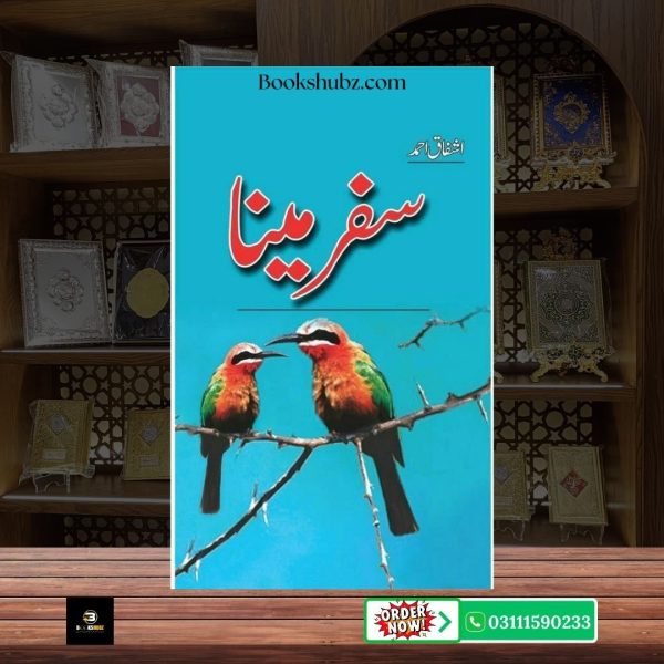 Safar-e-Maina  Ashfaq Ahmed <br> سفرِ مینا اشفاق احمد - Image 2