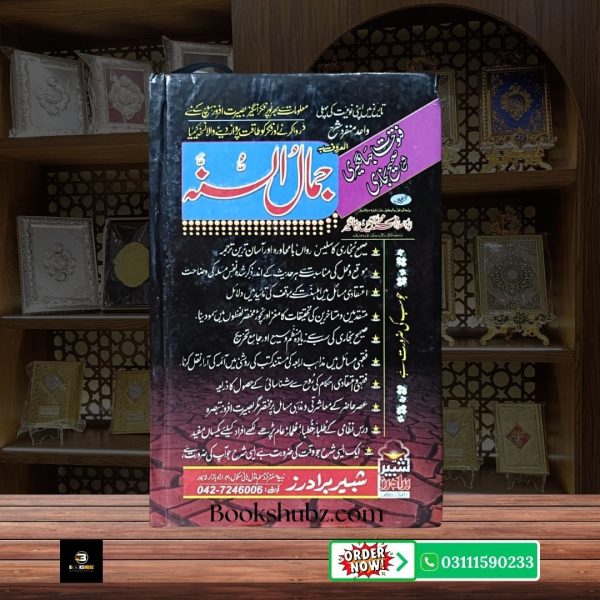 Karbala Ke Baad Waqia Karbala Ke Baad Ke Tareekhi Haalaat <br> کربلا کے بعد - Image 2