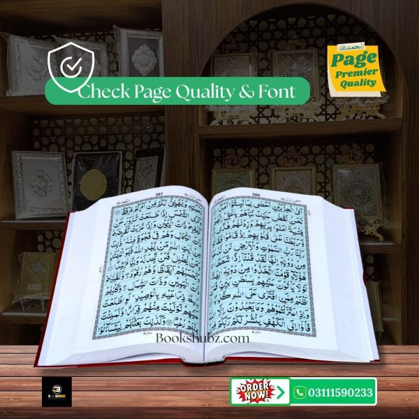 Quran Majeed Without Translation 11 Line </br>قرآن  مجید 11 لائن - Image 4