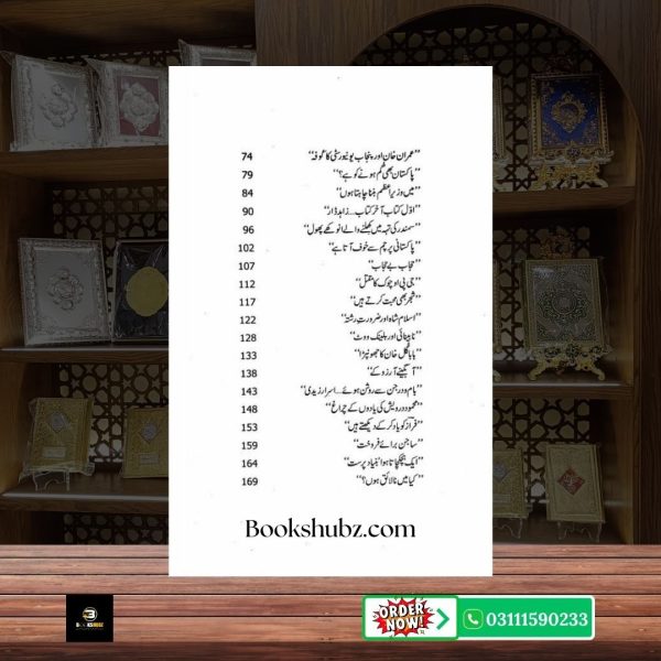 Tarar Nama 4 Mustansar Hussain <br> تارڑ نامہ 4 – مستنصر حسین تارڑ - Image 5