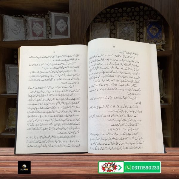 Guriya Ghar Mumtaz Mufti <br> گڑیا گھر ممتاز مفتی - Image 4