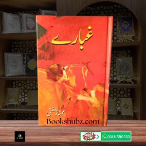 Ghubaray Mumtaz Mufti <br> غبارے ممتاز مفتی