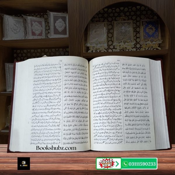 Nahjul Balagha Urdu Tarjuma Mufti Jafar Hussain  <br> نہج البلاغہ  حضرت علیؑ کے خطبات، اقوال اور خطوط کا خزانہ - Image 14