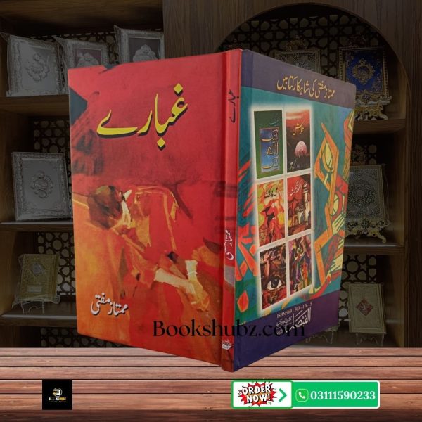 Ghubaray Mumtaz Mufti <br> غبارے ممتاز مفتی - Image 3