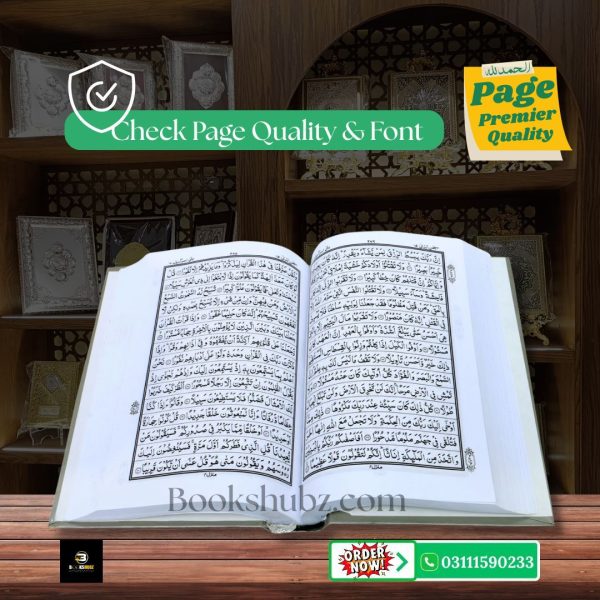 Quran Pak Without Translation 15 Line</br>قرآن  پاک 15لائن - Image 3