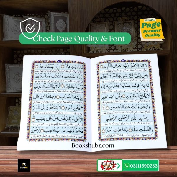Manzil with English Translation </br منزل - Image 3