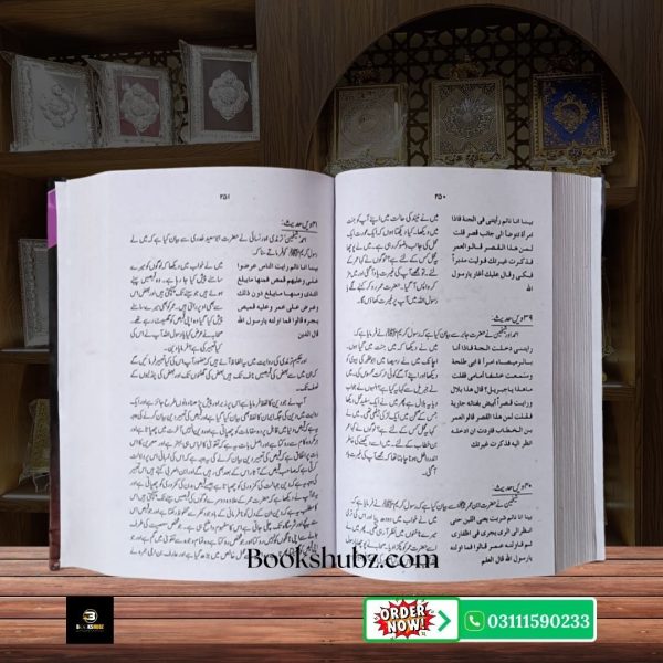 Karbala Ke Baad Waqia Karbala Ke Baad Ke Tareekhi Haalaat <br> کربلا کے بعد - Image 3