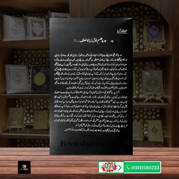 Lay Baba Ababeel Baba Muhammad Yahya Khan <br> لے بابا ابابیل  بابا محمد یحییٰ خان - Image 3