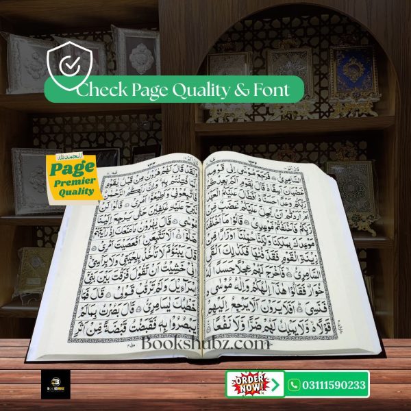 Quran Majeed Without Translation Larg Size </br> قرآن مجید  بڑا سائز - Image 4