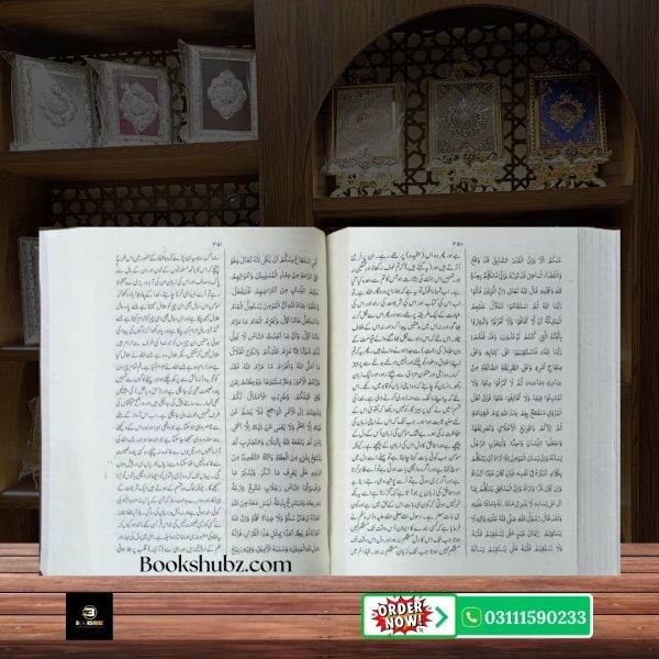 Nahjul Balagha Urdu Tarjuma Mufti Jafar Hussain  <br> نہج البلاغہ  حضرت علیؑ کے خطبات، اقوال اور خطوط کا خزانہ - Image 18