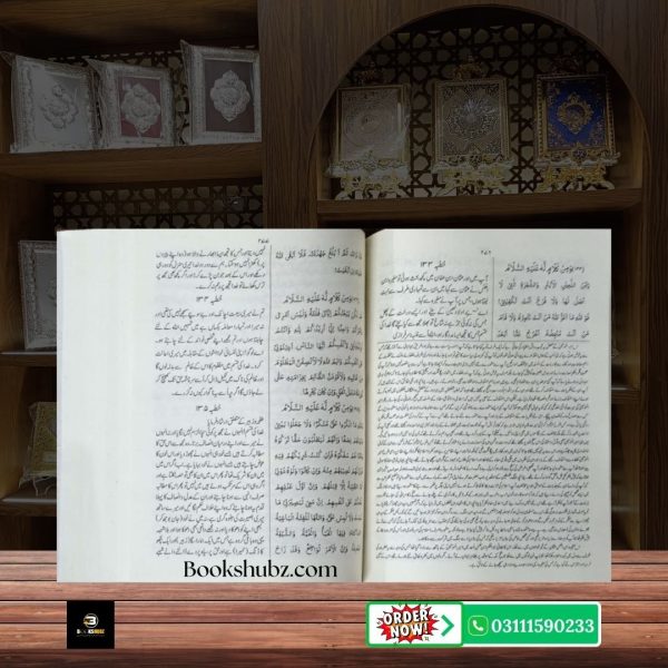 Nahjul Balagha Urdu Tarjuma Mufti Jafar Hussain  <br> نہج البلاغہ  حضرت علیؑ کے خطبات، اقوال اور خطوط کا خزانہ - Image 19