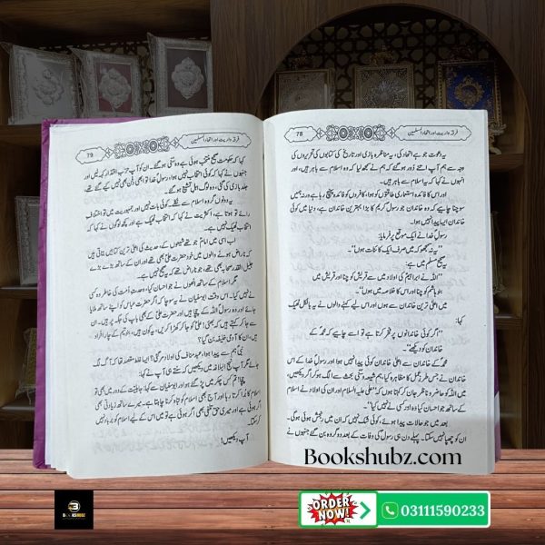 Khutbat e Ishaq  Islami Khutbat ka Rohani o Fikri Majmua < br/> خطباتِ اسحاق - Image 3