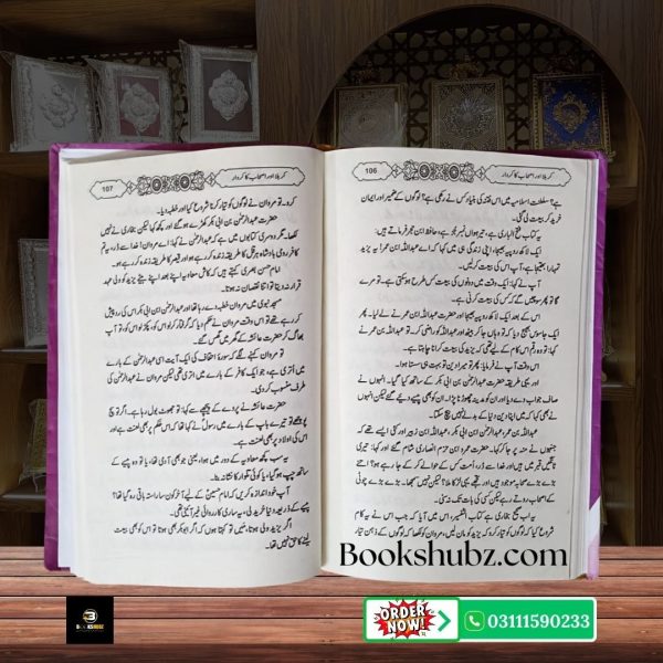 Khutbat e Ishaq  Islami Khutbat ka Rohani o Fikri Majmua < br/> خطباتِ اسحاق - Image 4